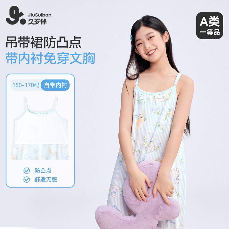 久岁伴女童睡裙夏季新款吊带家居裙中大童卡通可爱小女孩儿童睡衣