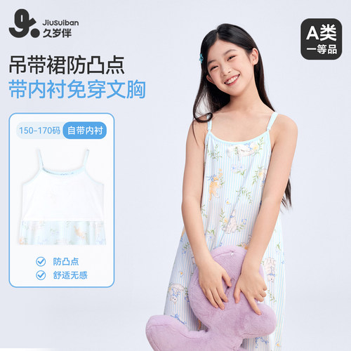 轻柔透气  A版型睡裙