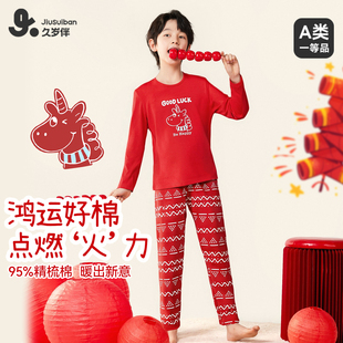 红色鸿运纯棉中大童宝宝睡衣套装 久岁伴儿童内衣套装 男童秋冬新品
