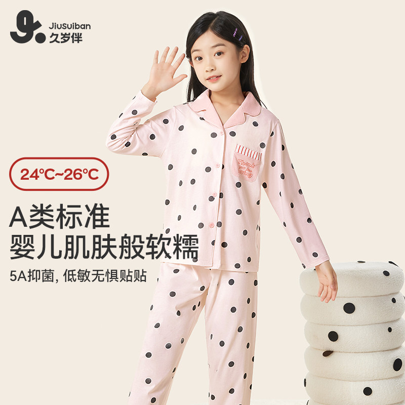 久岁伴【可爱点】儿童秋衣秋裤女A类睡衣保暖内衣套装线衣线裤