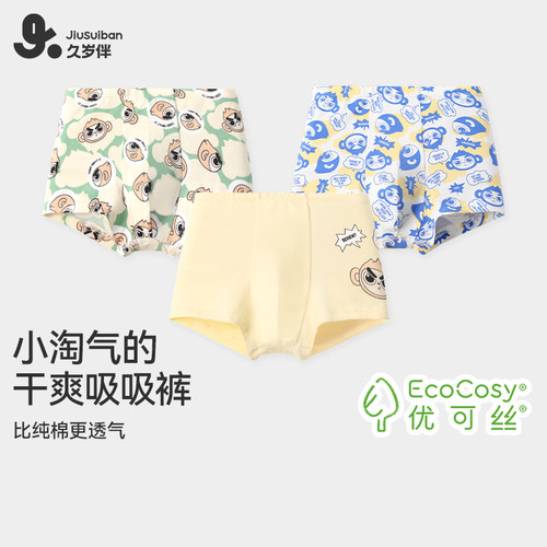 久岁伴男童薄款干爽透气平角短裤