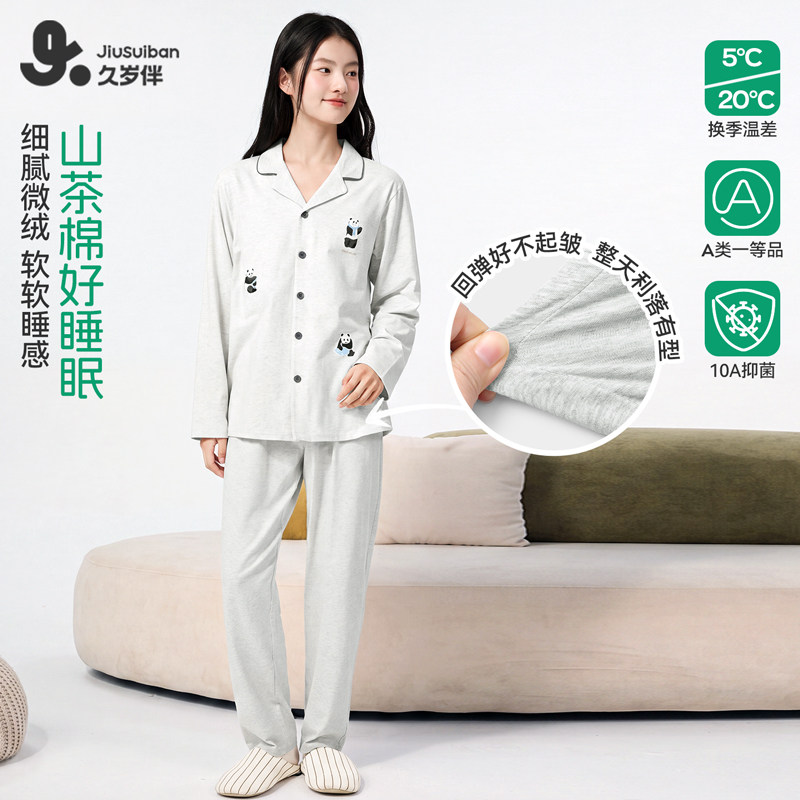 久岁伴女童睡衣【山茶棉】秋季新款儿童家居服中大童长袖长裤套装