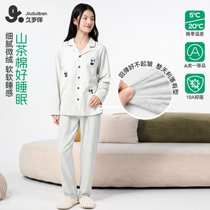久岁伴女童睡衣【山茶棉】秋季新款儿童家居服中大童长袖长裤套装