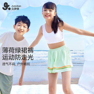 久岁伴女童裙裤子2024新款夏季网球运动休闲五分裤薄荷绿色