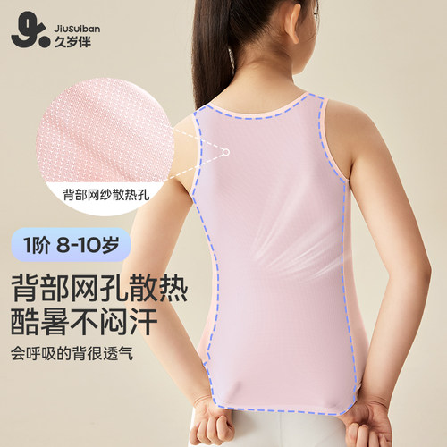 久岁伴女童内衣小背心少女防凸点