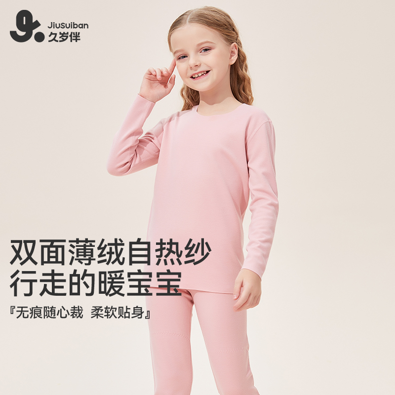 久岁伴羊毛加绒随心裁打底秋衣