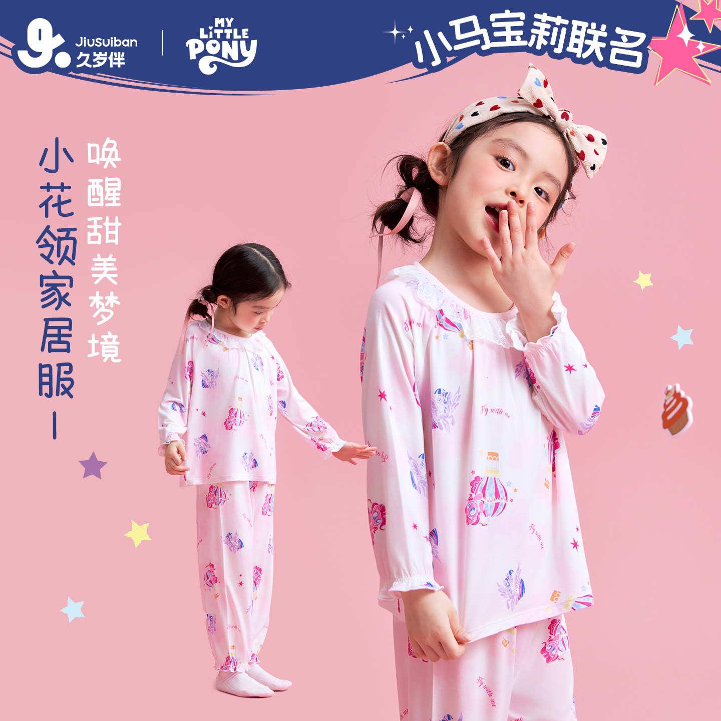 久岁伴女童薄款长袖透气睡衣套装图片