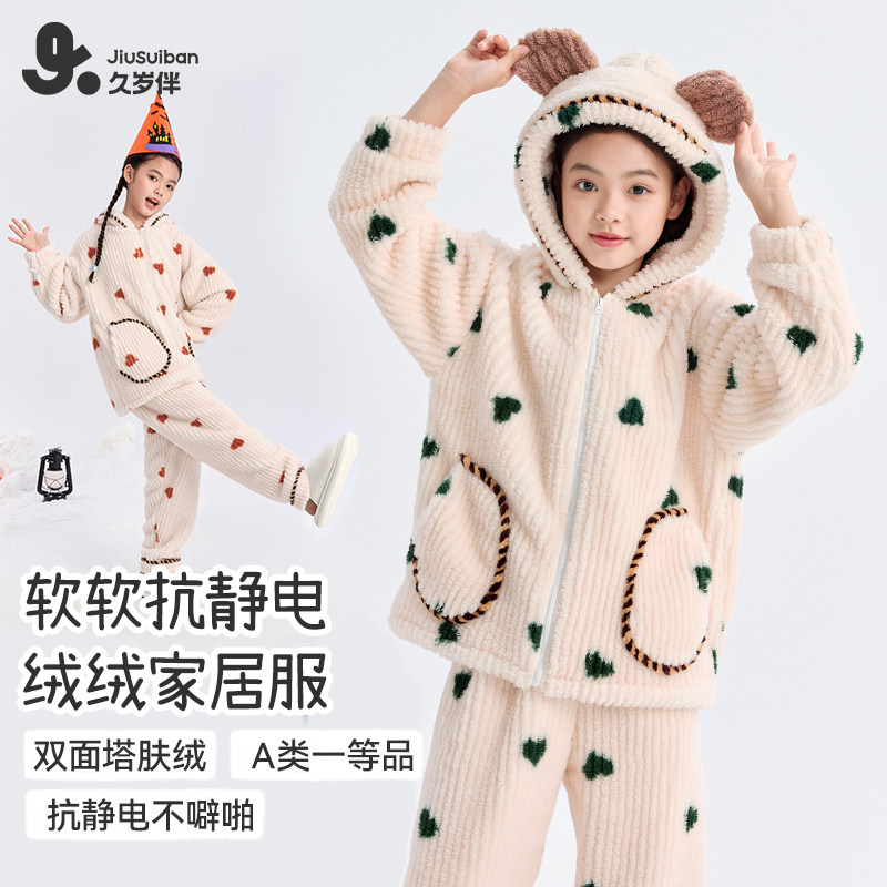 久岁伴儿童睡衣套装秋冬双面绒厚款抗静电中大童保暖连帽家居服,童装/婴儿装/亲子装,家居服套装,淘宝优惠券,粉丝福利购,淘宝优惠卷