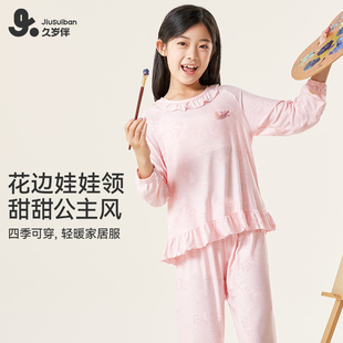 透气公主家居服 女孩中大童娃娃领长袖 久岁伴儿童睡衣套装 春秋季