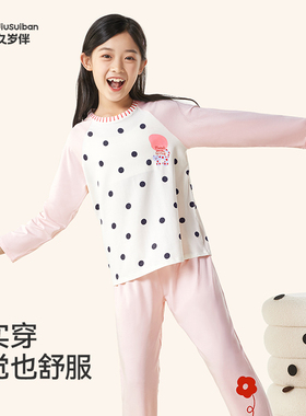 久岁伴儿童睡衣女孩2024秋冬薄款家居服中大童女宝可爱透气睡衣sy