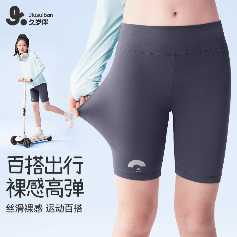 久岁伴儿童裤子2025春夏新款吸湿透气打底裤户外运动百搭五分裤,童装/婴儿装/亲子装,裤子,淘宝优惠券,粉丝福利购,淘宝优惠卷