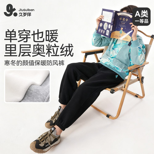 久岁伴儿童裤子秋冬奥粒绒保暖
