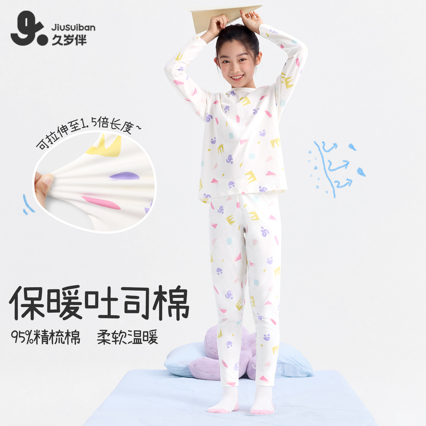 久岁伴儿童秋衣秋裤女童保暖内衣套装中大童宝宝秋冬薄款圆领,童装/婴儿装/亲子装,内衣套装,淘宝优惠券,粉丝福利购,淘宝优惠卷