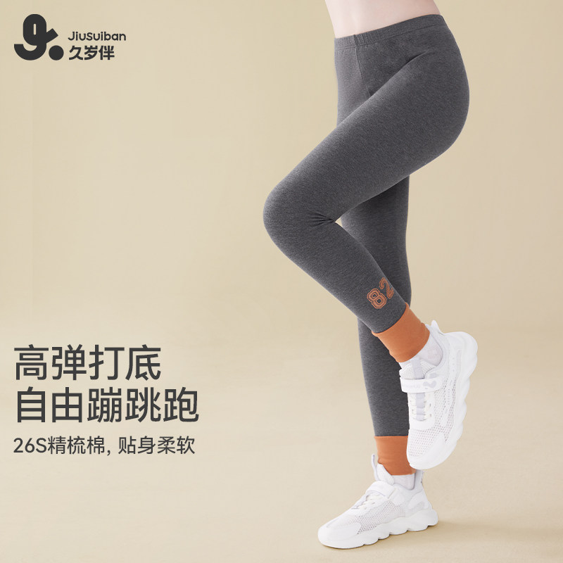 久岁伴儿童秋装新款女童裤子外穿春秋中大童保暖运动打底单裤,童装/婴儿装/亲子装,裤子,淘宝优惠券,粉丝福利购,淘宝优惠卷