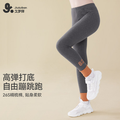 久岁伴女童保暖裤春秋打底裤单裤