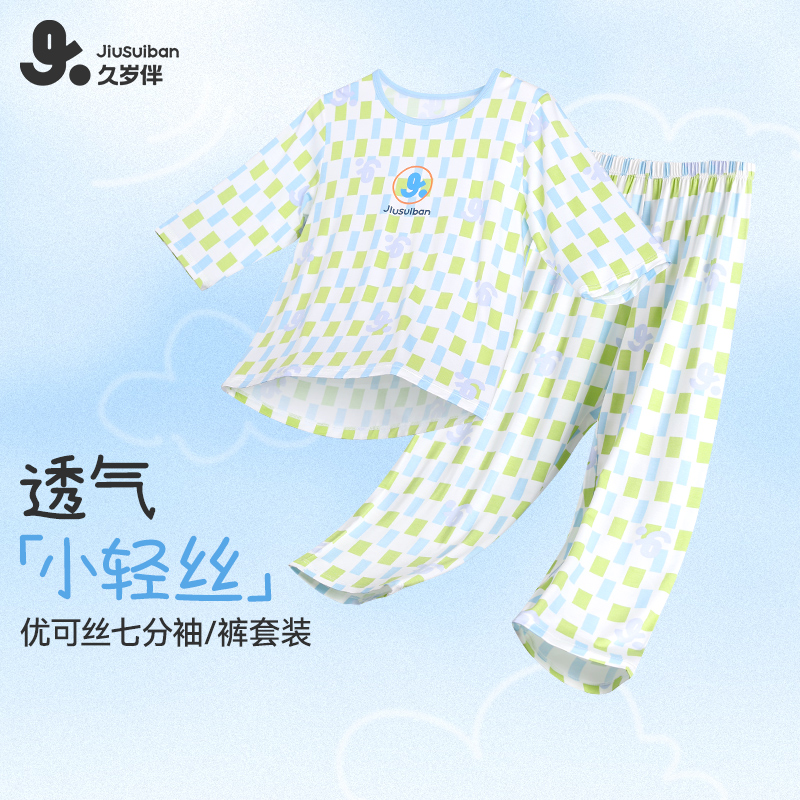 久岁伴男童轻薄运动透气家居服