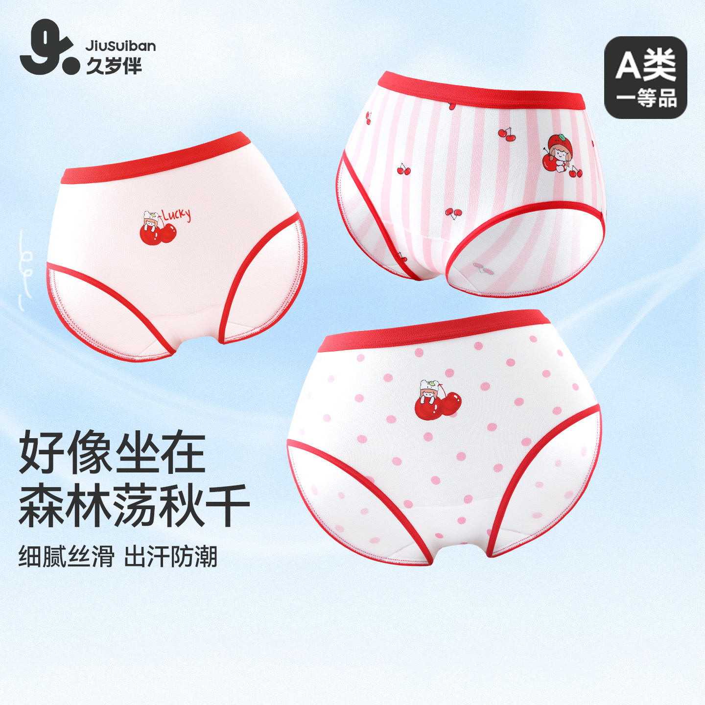 久岁伴儿童内裤女童大红色本命年三角短裤中大童宝宝透气不夹pp,童装/婴儿装/亲子装,内裤,淘宝优惠券,粉丝福利购,淘宝优惠卷