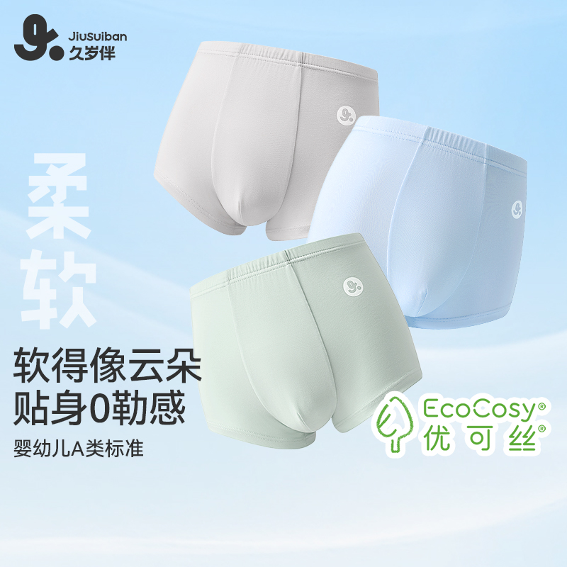 男童内裤儿童莫代尔平角中大童