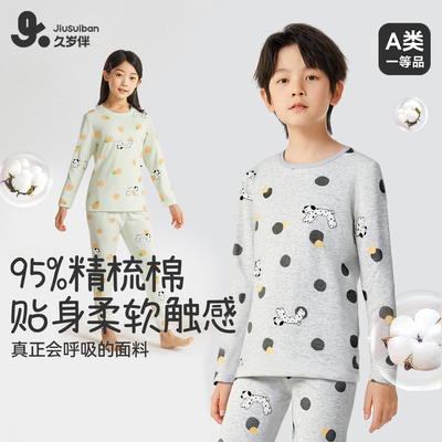 久岁伴2025秋冬新款儿童秋衣秋裤套装男童女童纯棉内衣薄款九岁半