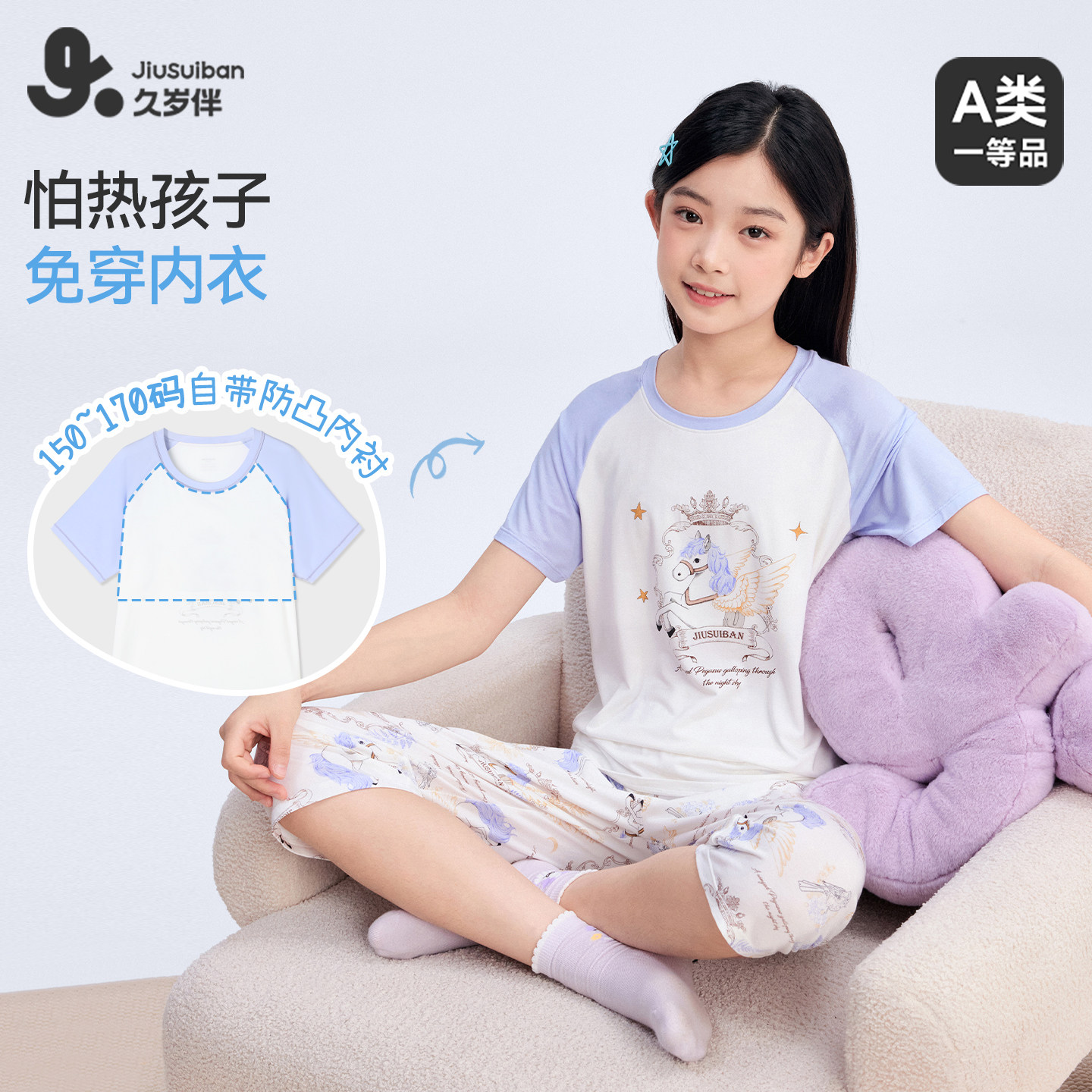 久岁伴儿童睡衣女童春夏薄款秋衣秋裤中大童公主新品七分裤家居服