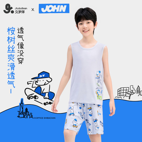 久岁伴男童春夏游玩凉爽无袖背心