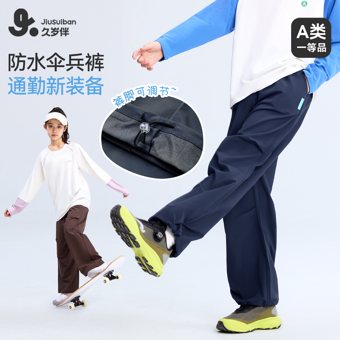 久岁伴儿童裤子男女春秋中厚款防水裤青少年户外运动可调节休闲裤,童装/婴儿装/亲子装,裤子,淘宝优惠券,粉丝福利购,淘宝优惠卷