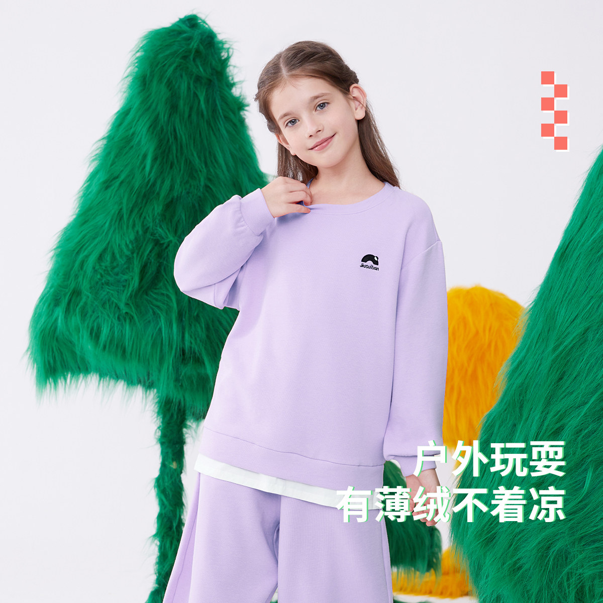 久岁伴女童春秋款假两件百搭上衣