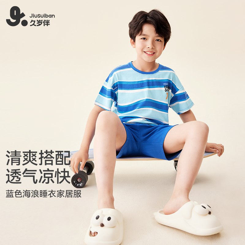 久岁伴儿童睡衣男孩夏季薄款家居服中大童宽松透气短袖外出套装