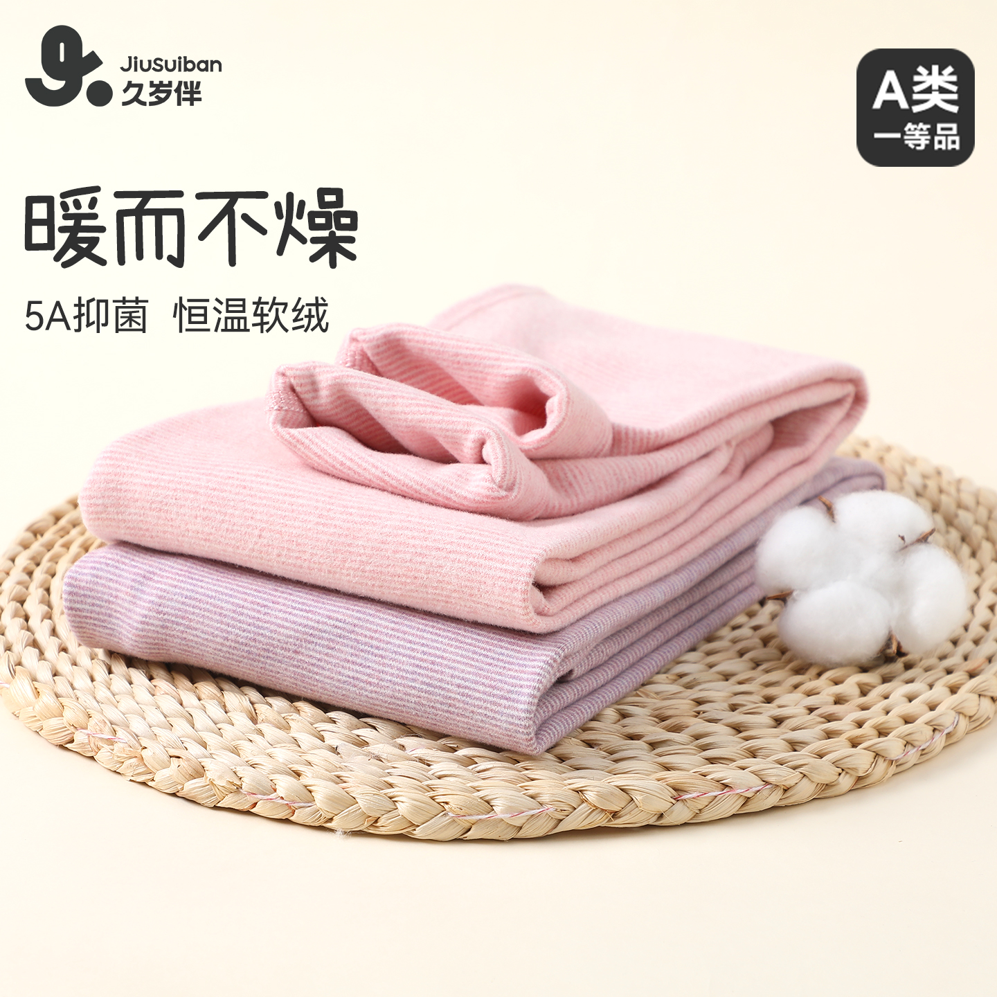 久岁伴儿童保暖裤女童2025秋冬高腰裤子中大童宝宝校服透气打底裤