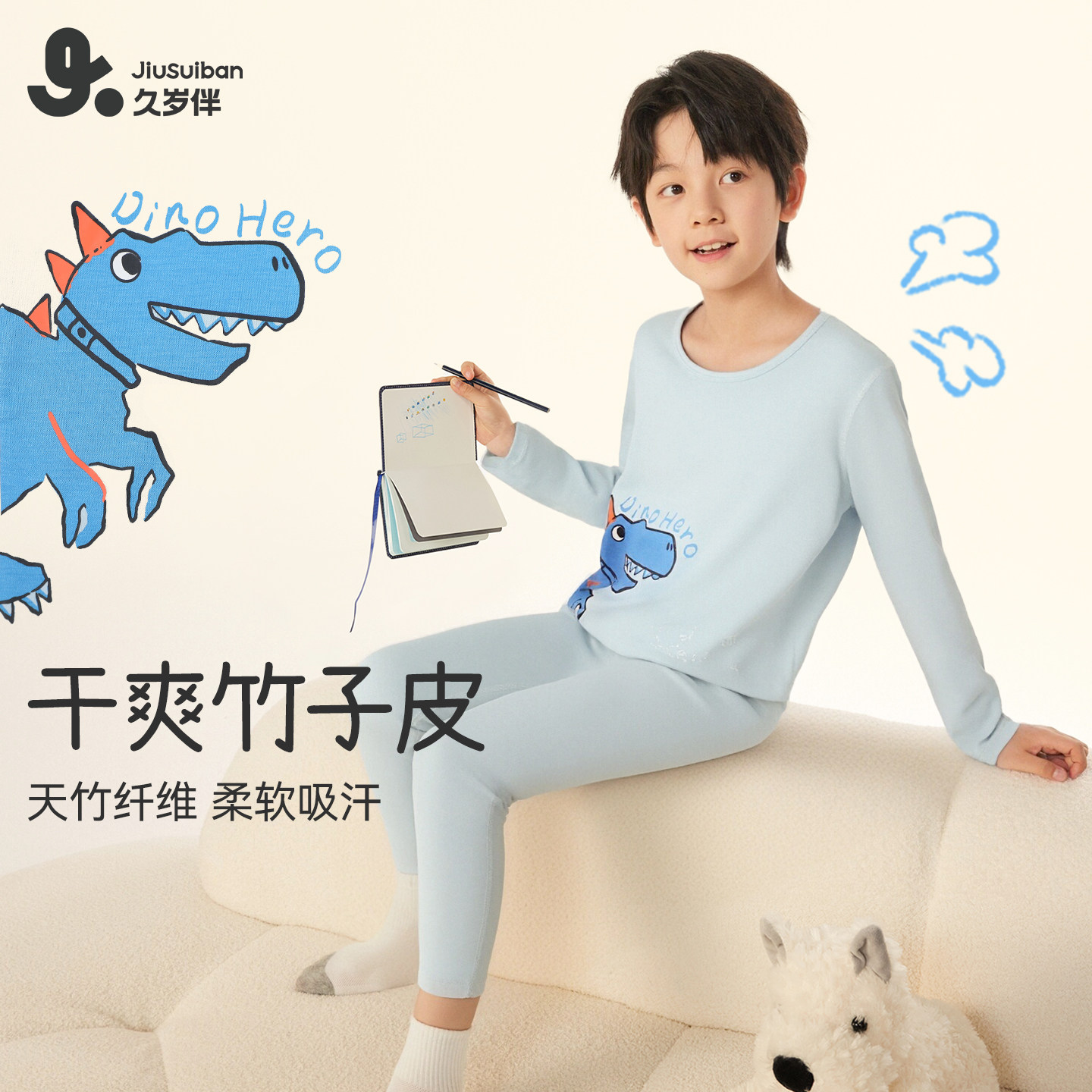 久岁伴儿童内衣套装男童秋冬薄款秋衣秋裤中大童宝宝休闲百搭打底,童装/婴儿装/亲子装,内衣套装,淘宝优惠券,粉丝福利购,淘宝优惠卷