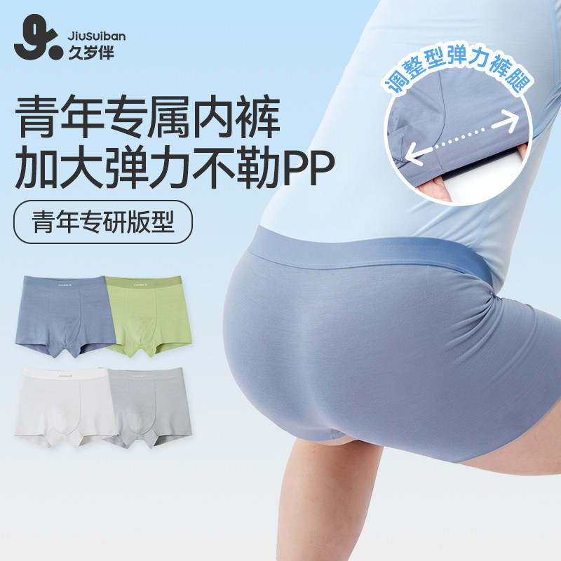 久岁伴防卡9号裤无痕蚕丝内档图片