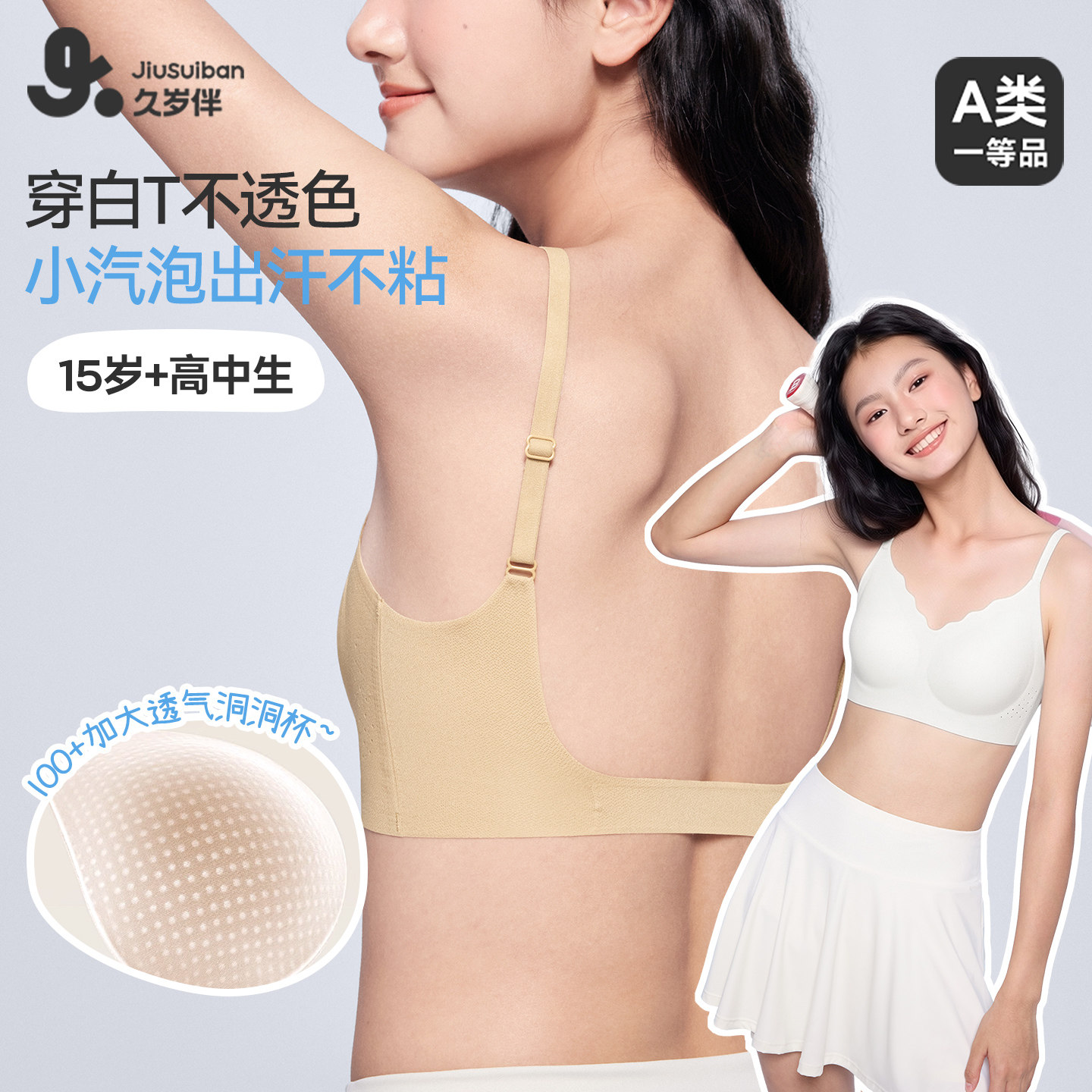 久岁伴女童薄款凉爽不掉肩抹胸图片