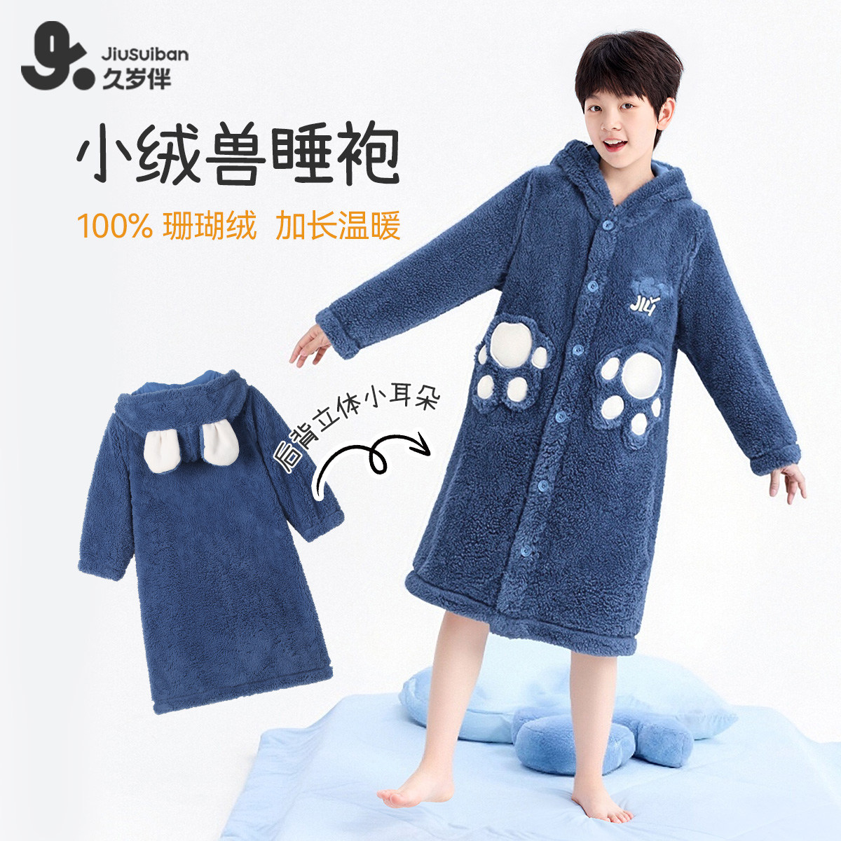 久岁伴儿童睡袍男童浴衣秋冬加厚长款珊瑚绒连帽家居服中大童浴袍,童装/婴儿装/亲子装,家居袍/睡袍,淘宝优惠券,粉丝福利购,淘宝优惠卷