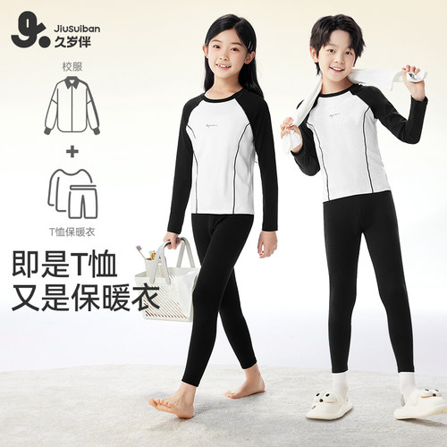 久岁伴儿童秋冬新品薄款吸湿内衣