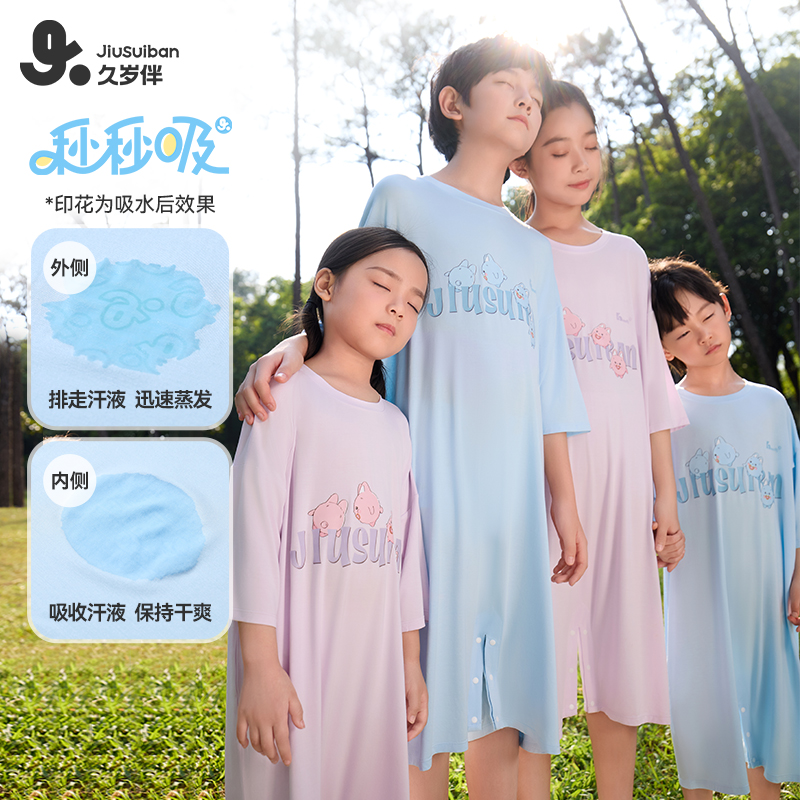 久岁伴【秒秒吸】男童睡衣加大加宽胖小孩家居服透气高弹连体套装