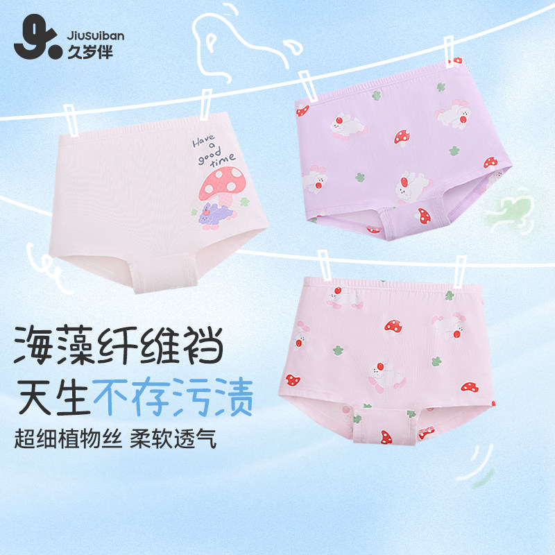女童春秋超软佛山市休闲抑菌薄款