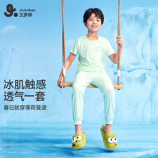 久岁伴儿童排汗衣凉感薄荷绿色家居服2025新款春夏薄款男童睡衣