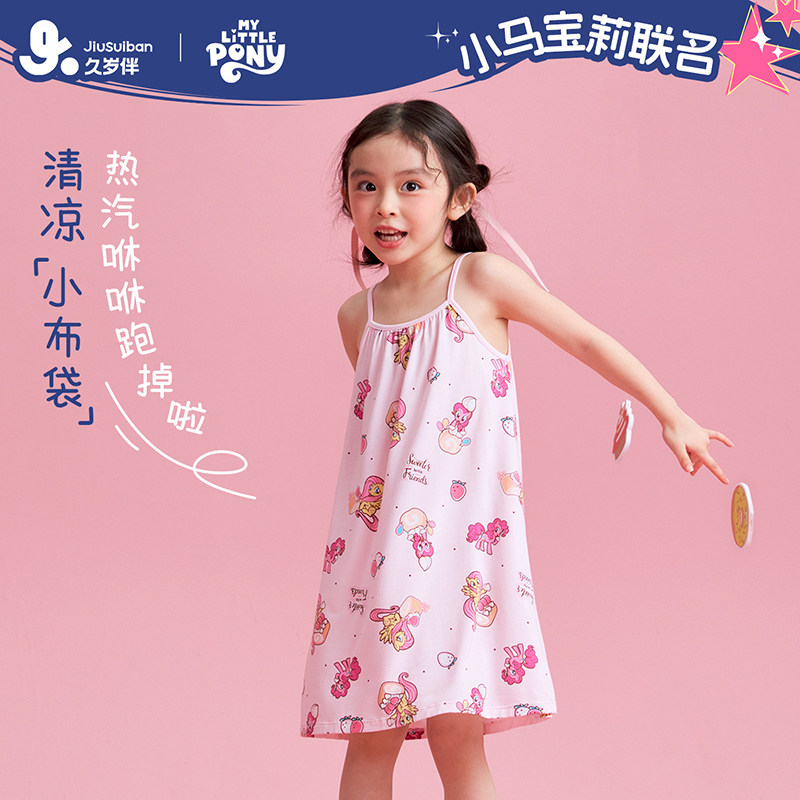 久岁伴【小马宝莉】女童吊带睡裙夏季薄款舒适透气卡通印花家居服
