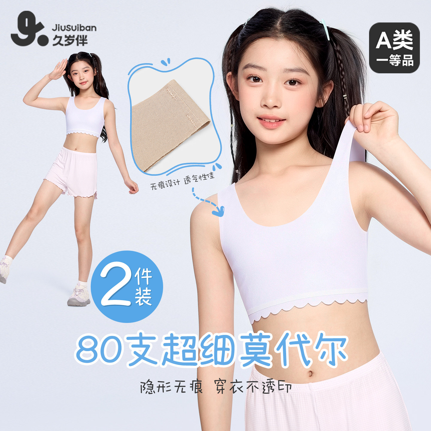 久岁伴女童柔软花边公主少女文胸图片