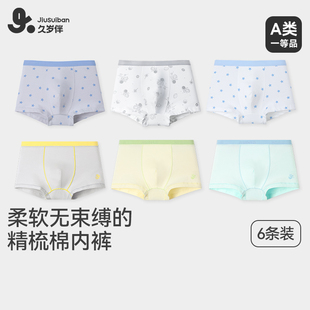 6条装 久岁伴男童平角款 衩四角裤 中大童宝宝纯棉短裤 秋冬新品