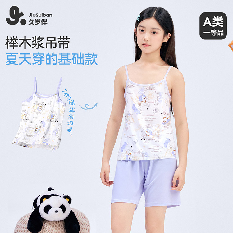 久岁伴儿童背心女童春夏薄款莫代尔吊带背心夏中大童打底透气睡衣