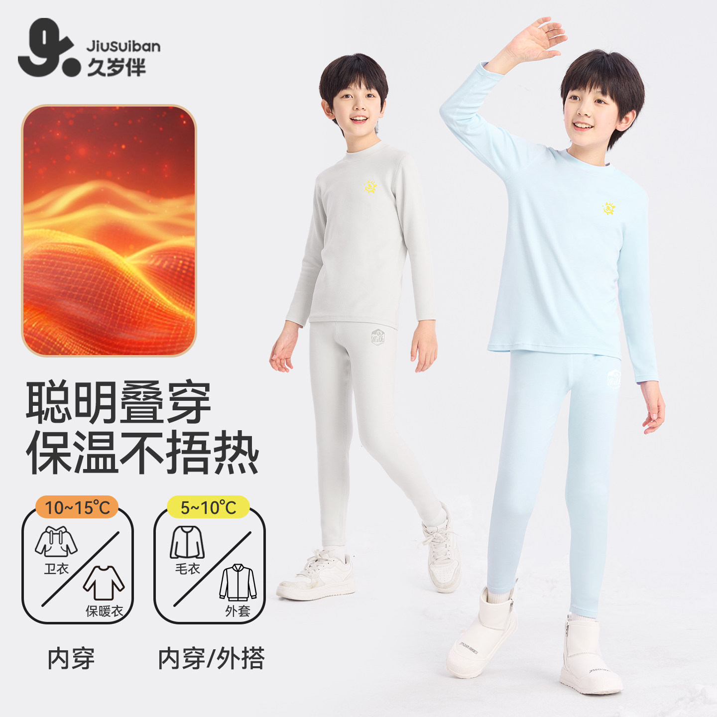 久岁伴儿童秋衣秋裤男童新款双面绒保暖内衣套装中大童宝宝打底裤