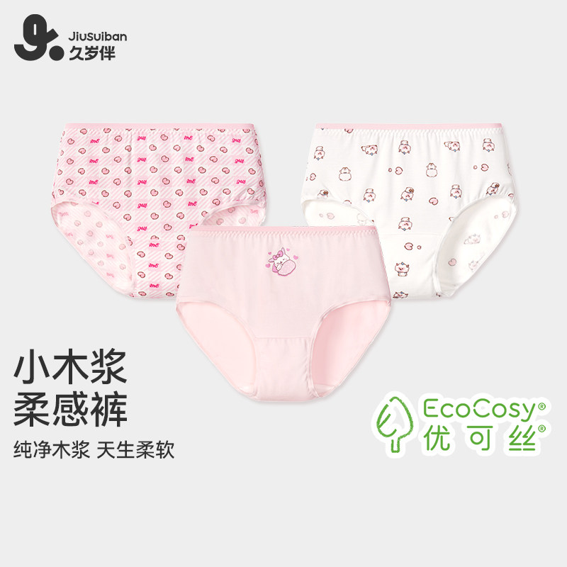 久岁伴儿童三角内裤女童春夏莫代尔短裤中大童女孩轻薄透气内裤