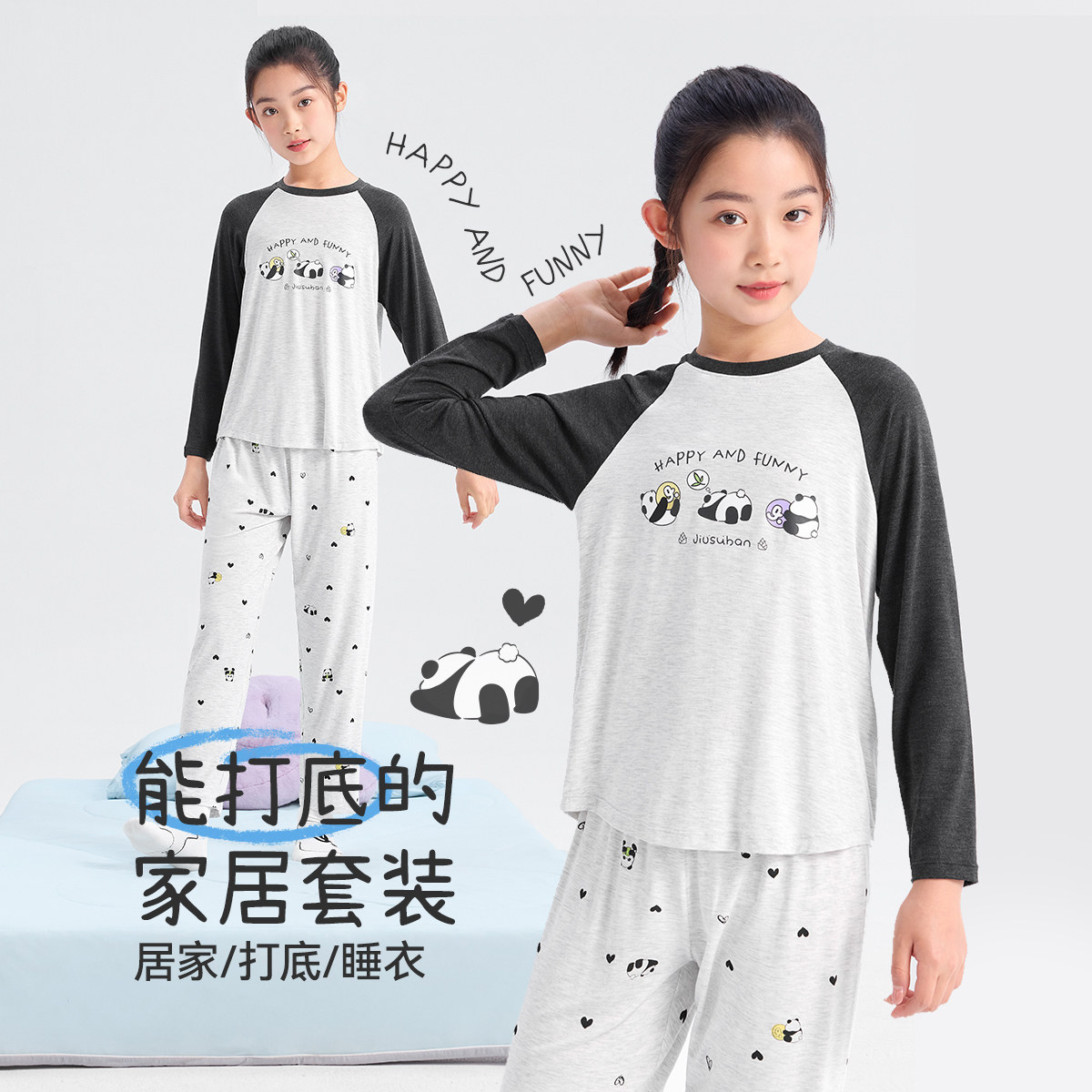 久岁伴卡通熊猫长袖家薄居服套装女童中大童柔软优可丝A类睡衣