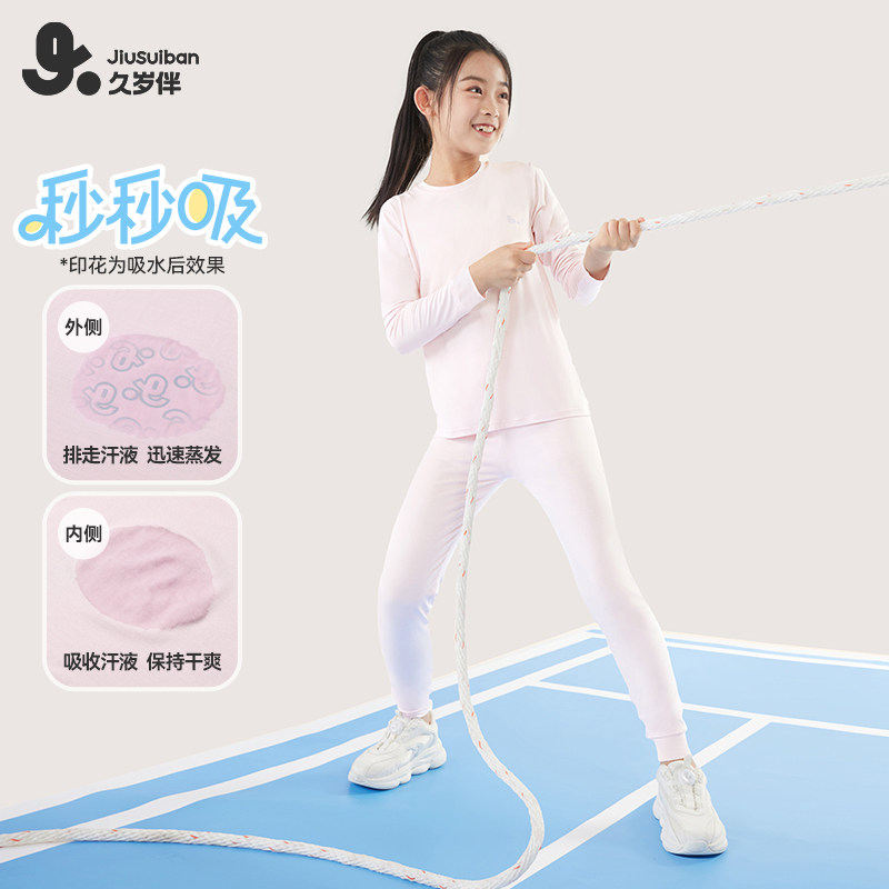 久岁伴【秒秒吸】排汗衣家居服薄款秋衣秋裤儿童宝宝睡衣