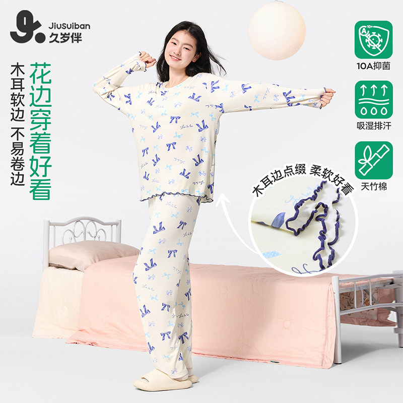 久岁伴天竹棉女长袖保暖家居服图片