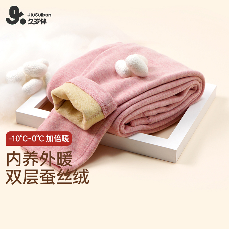 久岁伴【双层蚕丝细绒】女童保暖秋裤秋冬加厚绒棉裤冬季儿童宝宝