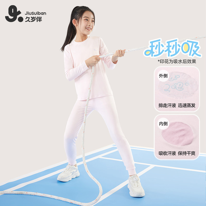 久岁伴女童内衣套装春秋排汗衣儿童居家薄款内衣女空调服透气睡衣