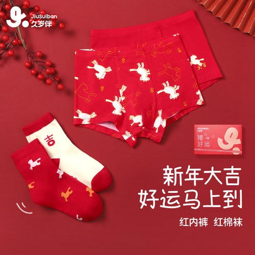 久岁伴男童薄款新年好运礼盒装