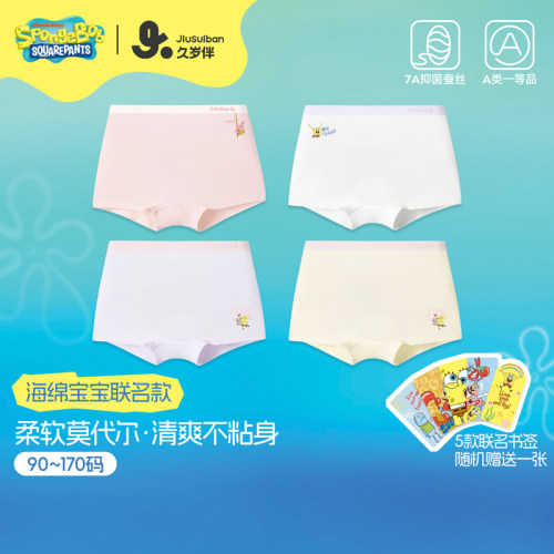 久岁伴女童莫代尔抗菌平角内裤